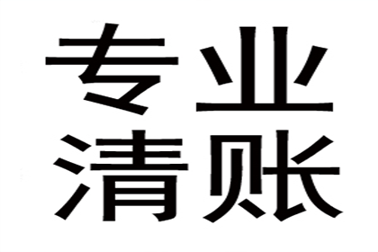 逾期欠款可能面临何种法律后果？